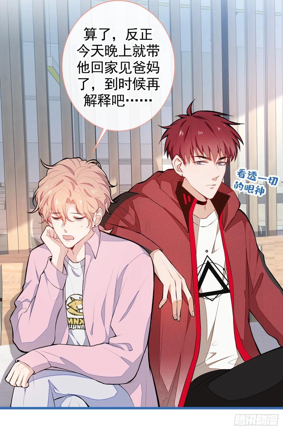 又被男神撩上热搜漫画免费下拉式51漫画网漫画,第47话 第二对半价哦~3图