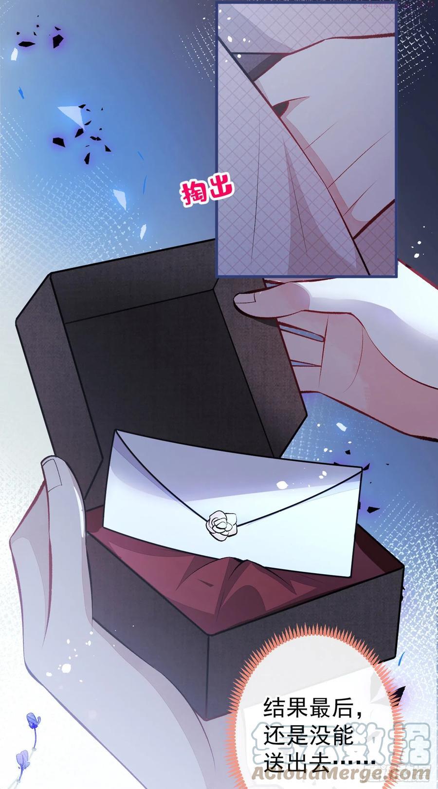 又被男神撩上热搜漫画下拉免费全集漫画,第92话 又上热搜了！4图