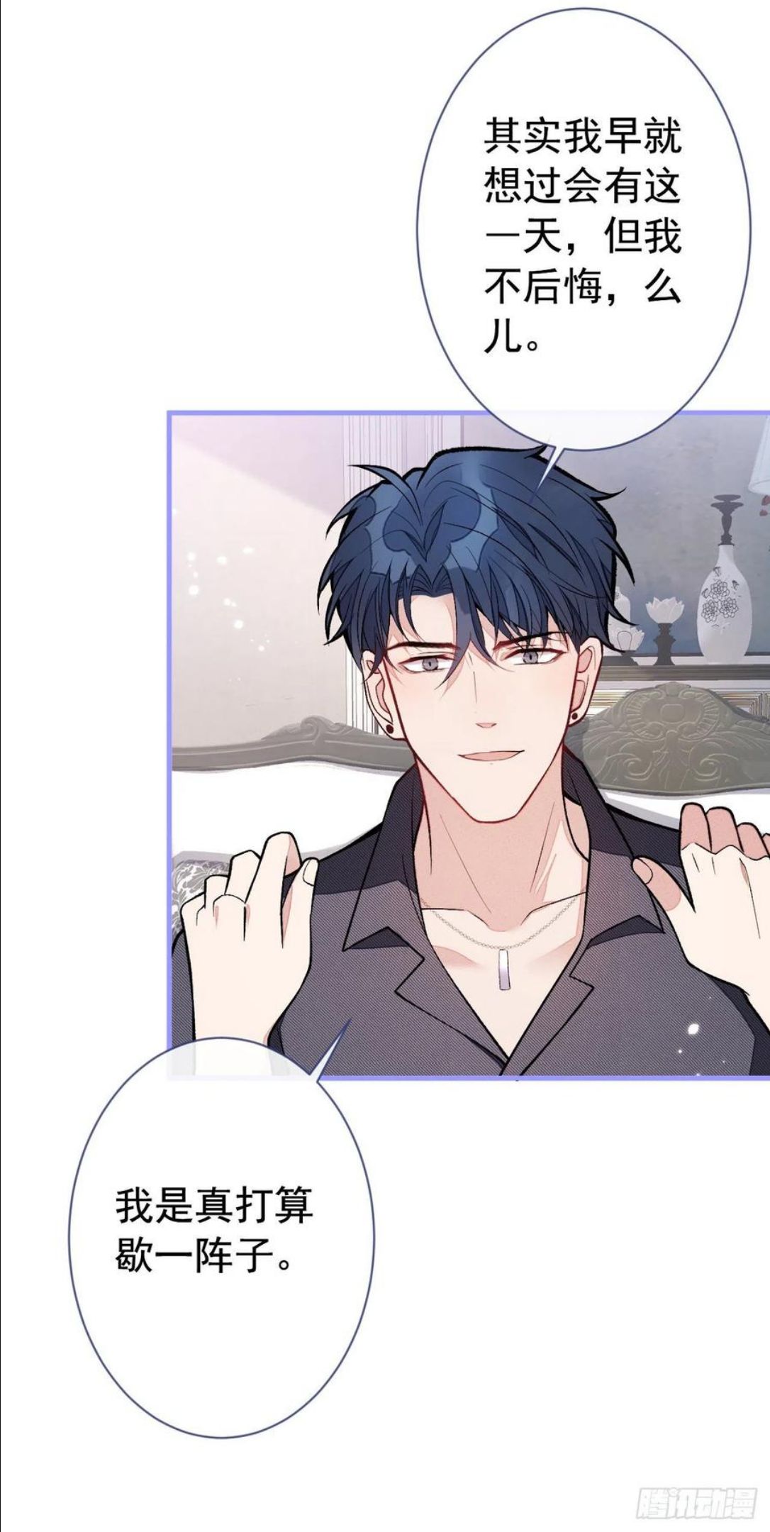 又被男神撩上热搜漫画下拉免费全集漫画,第127话 发个誓4图