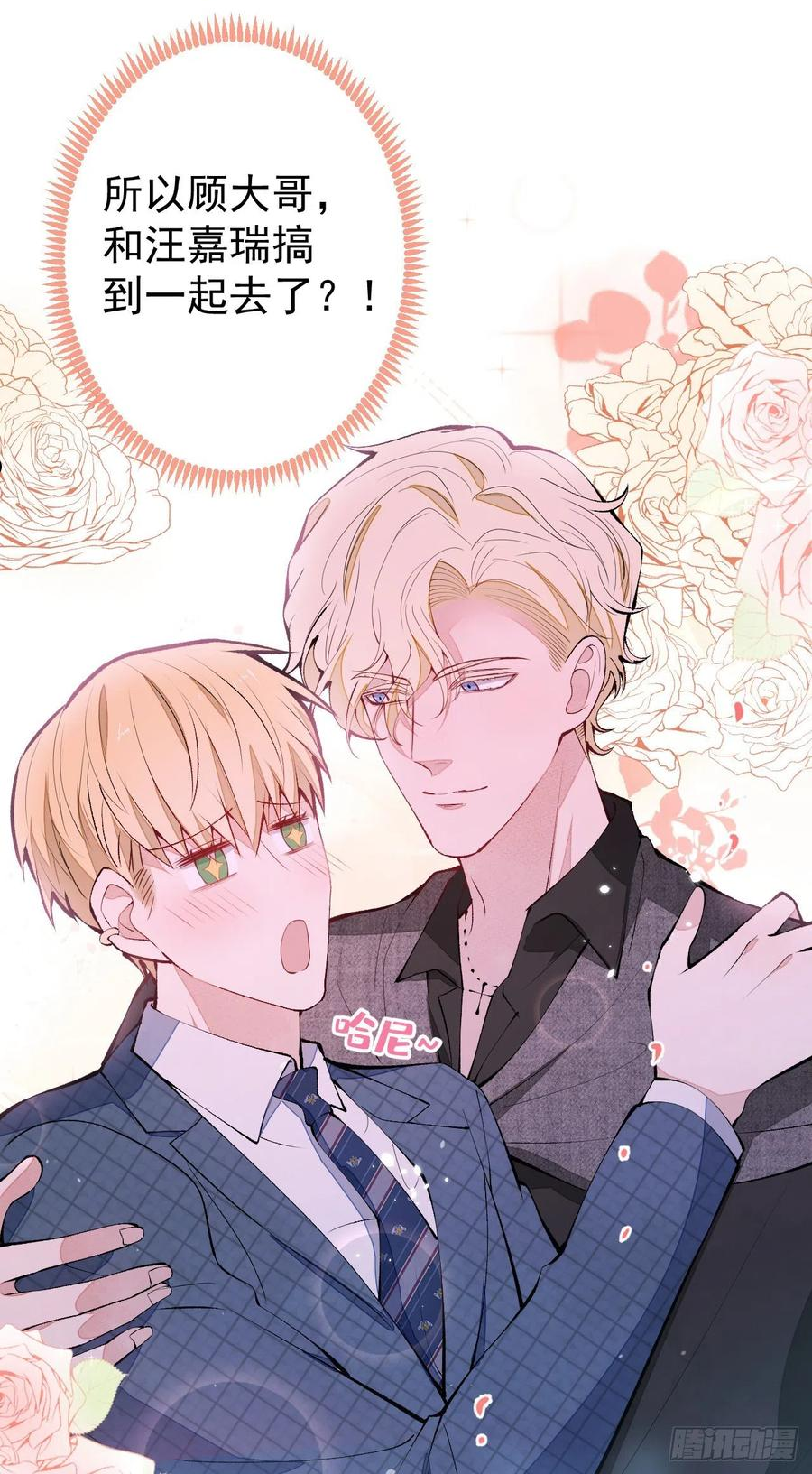 又被男神撩上热搜漫画下拉免费全集漫画,第136话 婚外恋实锤了！4图