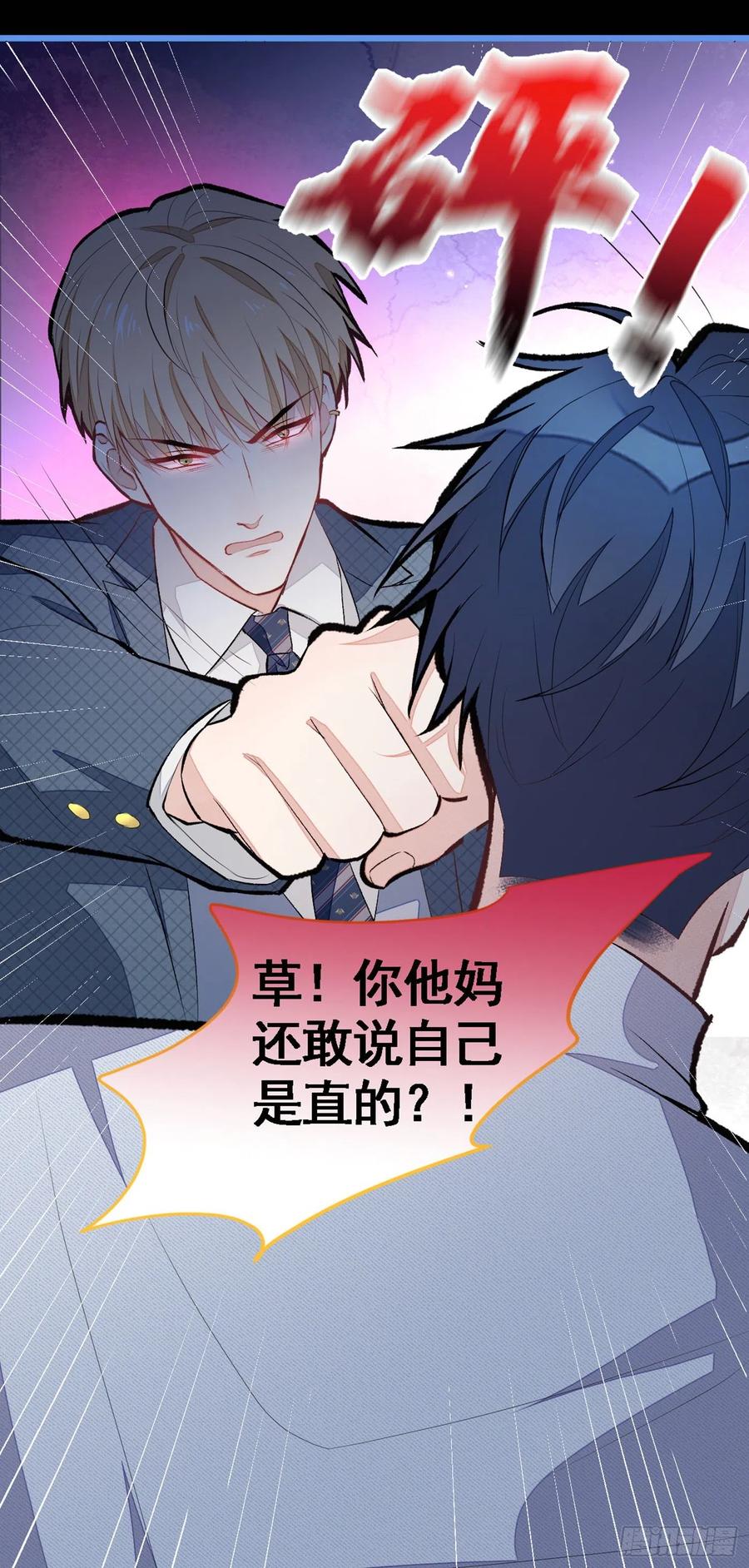 又被男神撩上热搜漫画下拉免费全集漫画,第41话 用我的后半辈子赎罪4图