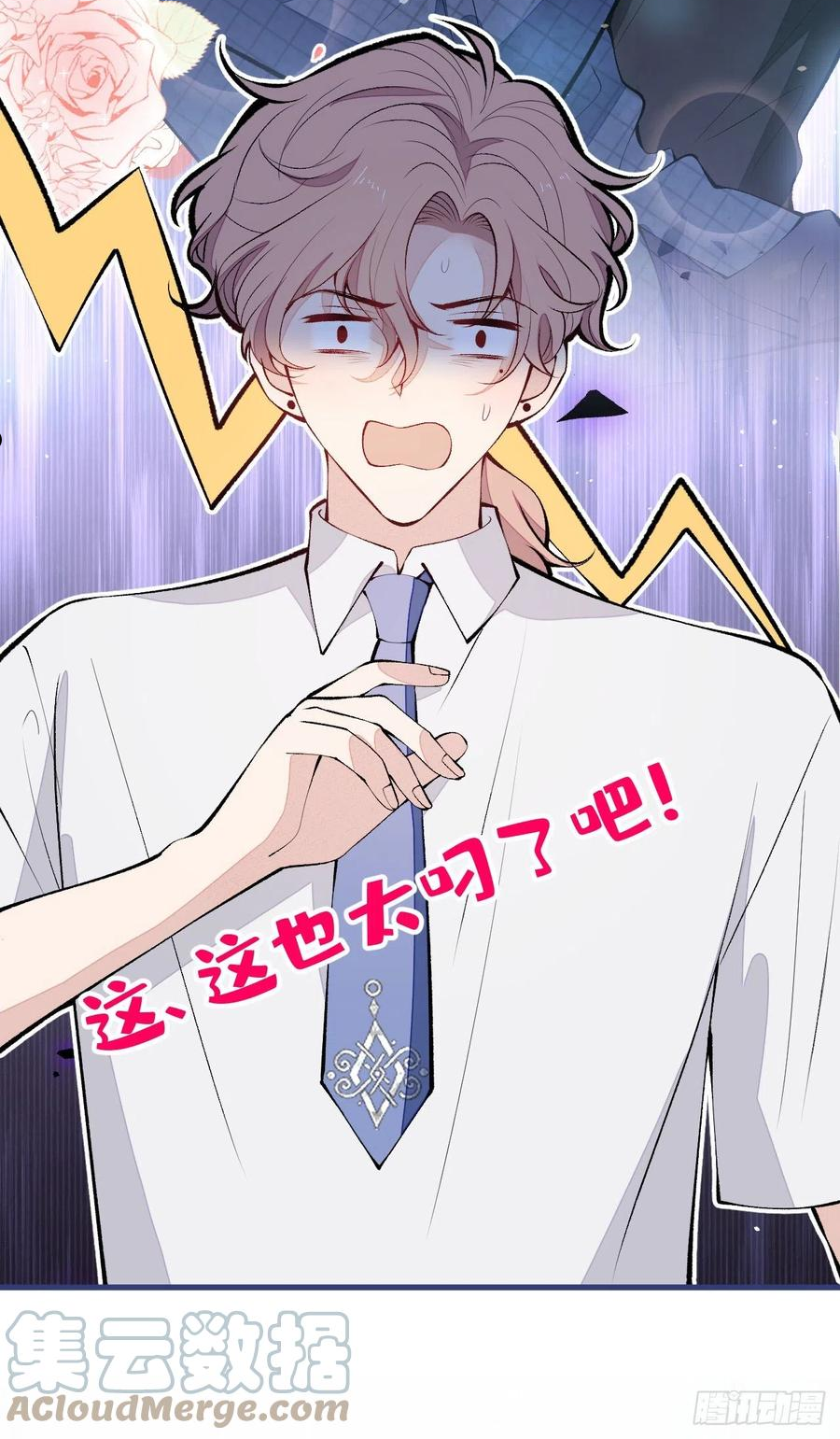 又被男神撩上热搜漫画下拉免费全集漫画,第136话 婚外恋实锤了！5图