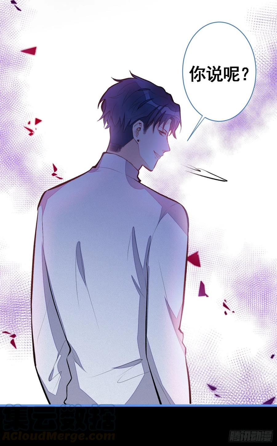 又被男神撩上热搜漫画下拉免费全集漫画,第41话 用我的后半辈子赎罪3图