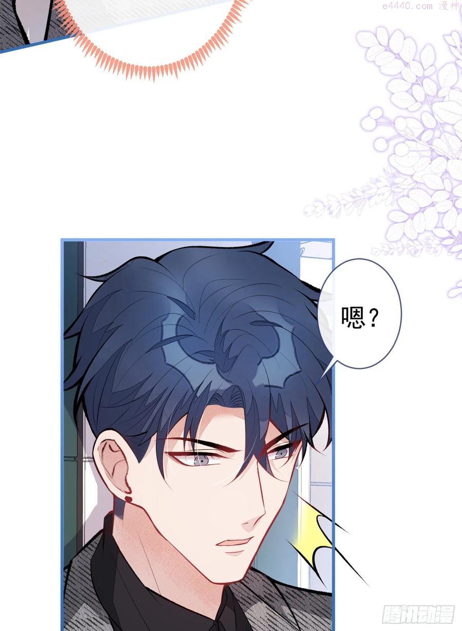 又被男神撩上热搜漫画免费下拉式51漫画网漫画,第94话 幺儿得了抑郁症5图