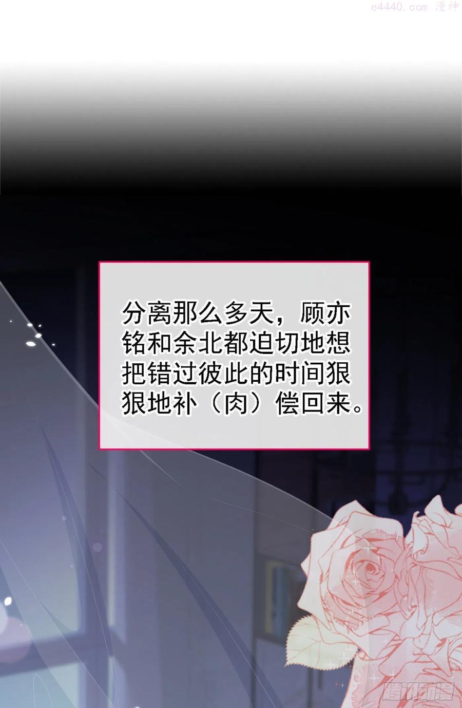 又被男神撩上热搜漫画下拉免费全集漫画,第78话 有你这么翻译的？！2图