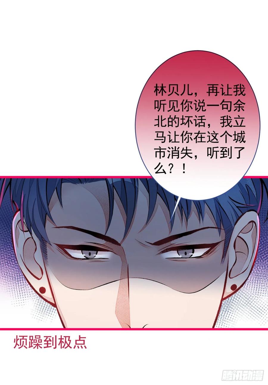 又被男神撩上热搜漫画下拉免费全集漫画,第25话 幺儿，你变了2图