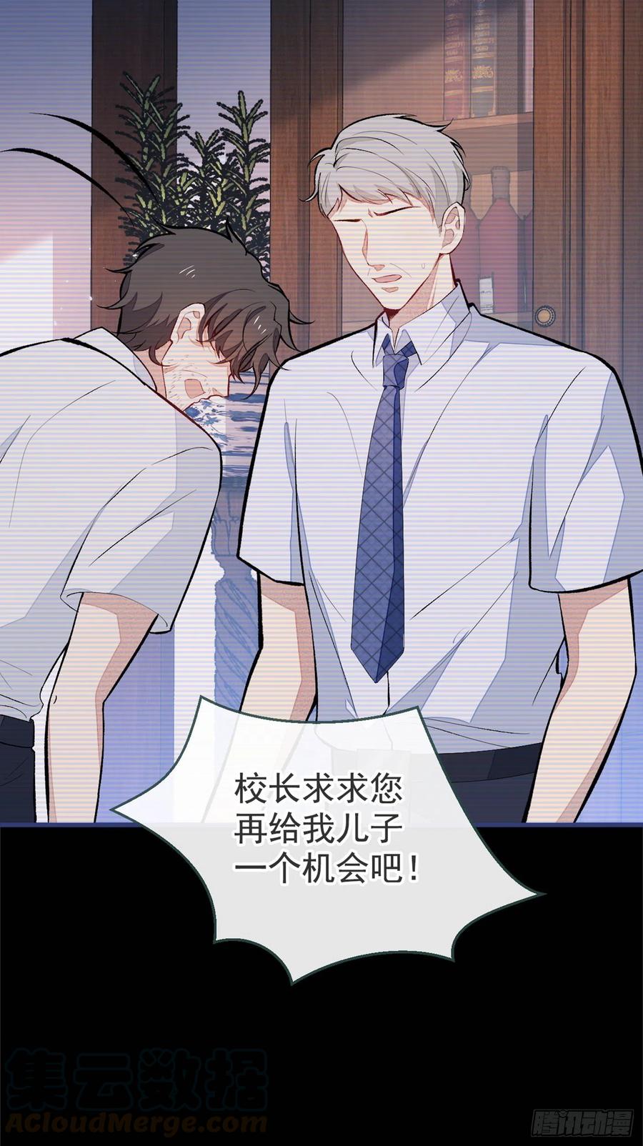 又被男神撩上热搜漫画下拉免费全集漫画,第60话 顾亦铭哭了？5图