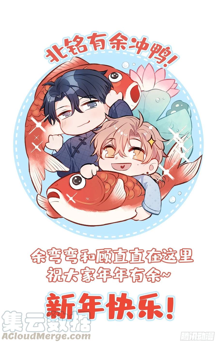 又被男神撩上热搜漫画下拉免费全集漫画,第9话 你和他是什么关系！1图