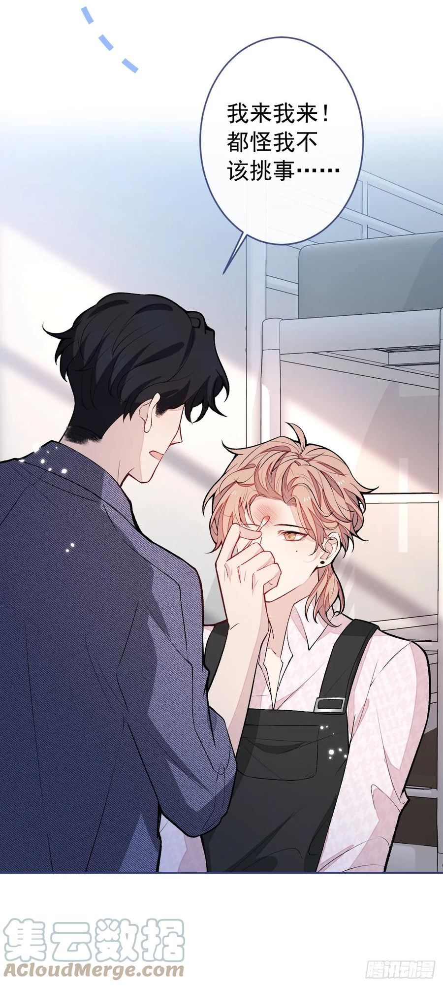 又被男神撩上热搜漫画下拉免费全集漫画,大学篇04 啊！我晕倒了！4图