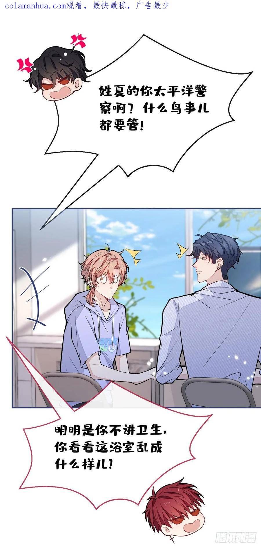 又被男神撩上热搜漫画免费下拉式51漫画网漫画,大学篇12 来一次集体洗澡吧！2图