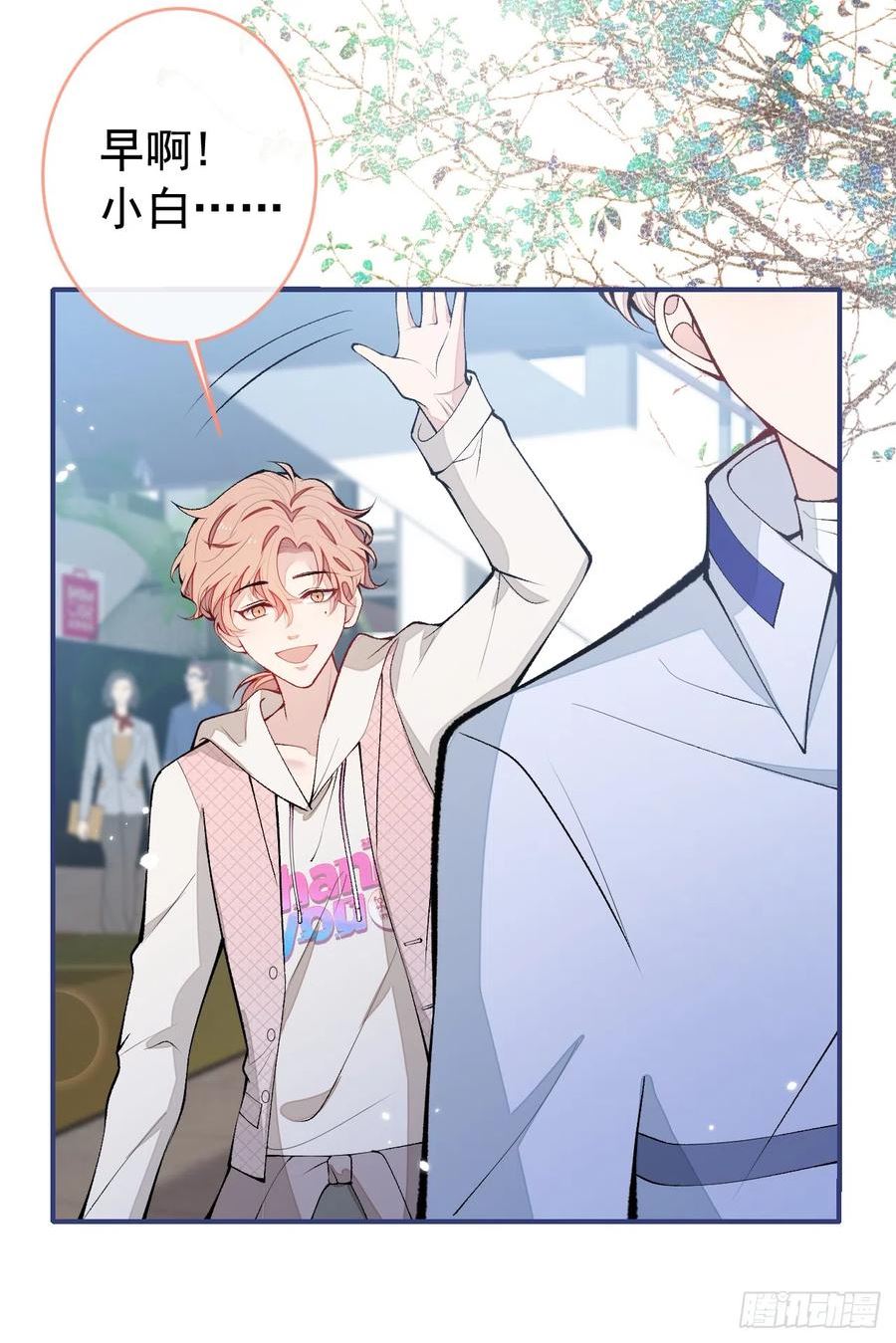 又被男神撩上热搜漫画下拉免费全集漫画,番外10-小白和他的王医生3图