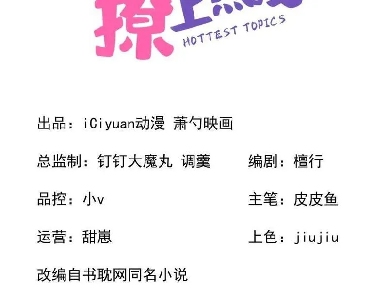 又被男神撩上热搜漫画下拉免费全集漫画,养娃篇18 拍照？全家福？！3图