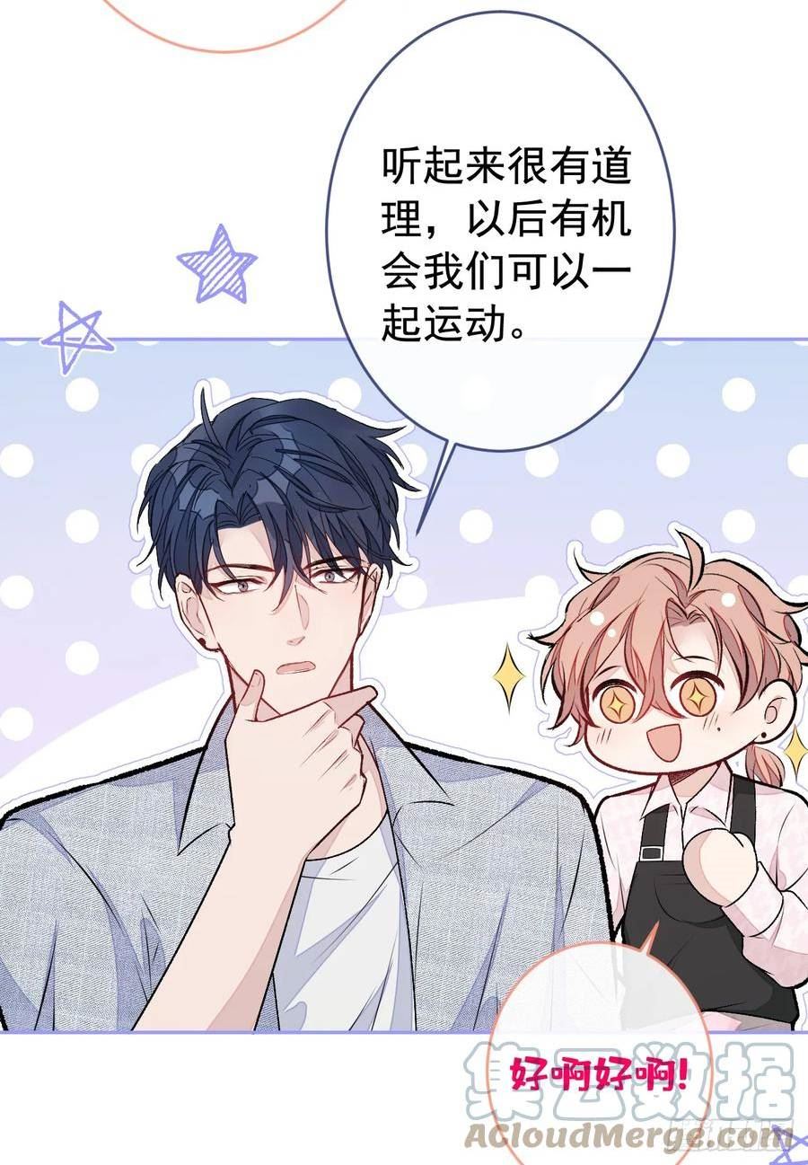 又被男神撩上热搜漫画下拉免费全集漫画,大学篇03 怎么打起来了？3图