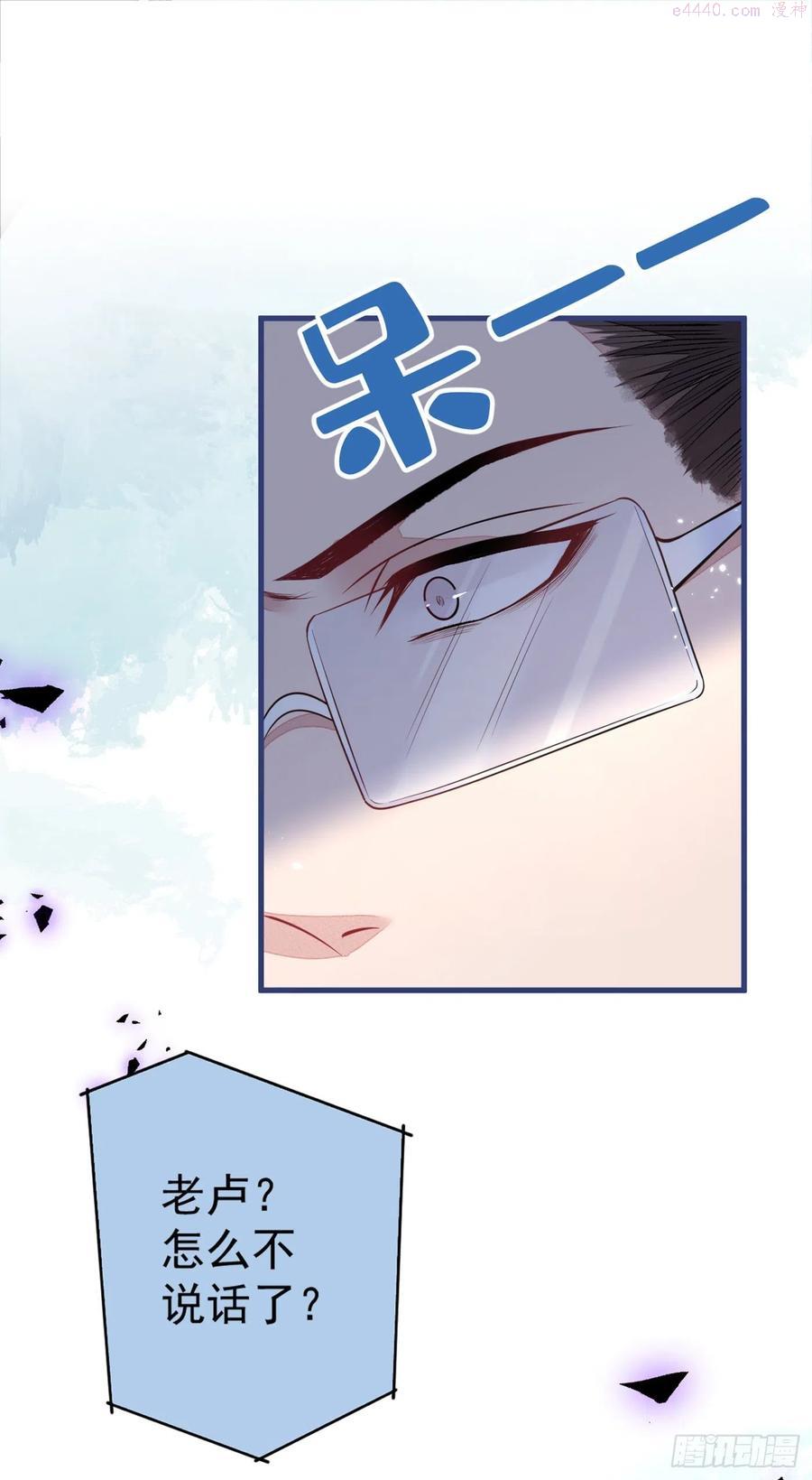 又被男神撩上热搜漫画下拉免费全集漫画,第67话 你的性取向是……2图