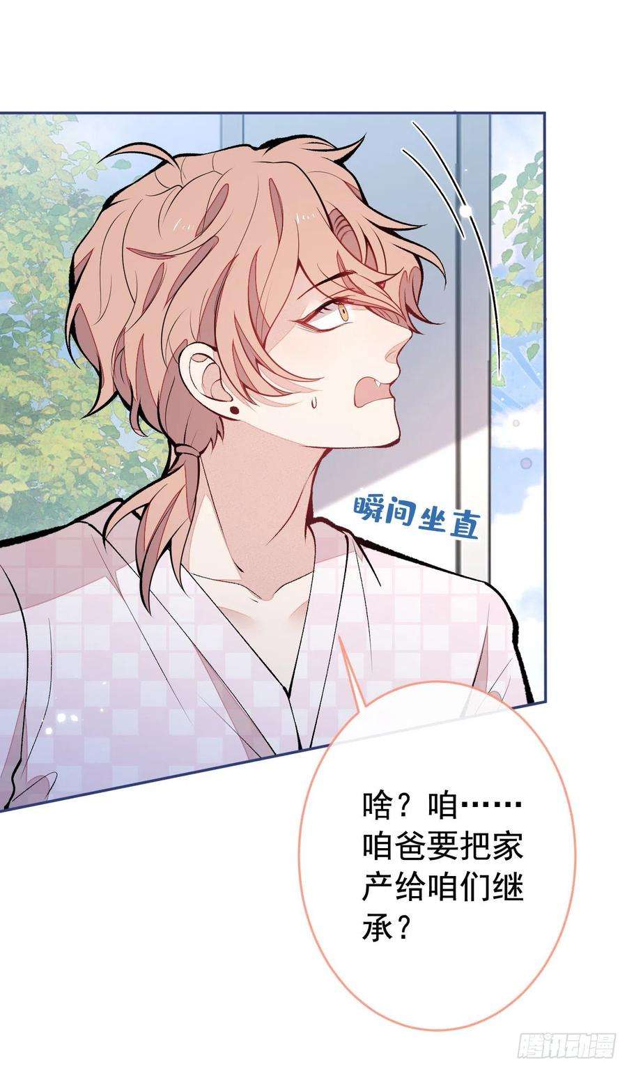 又被男神撩上热搜漫画下拉免费全集漫画,第165话 快把小号还给我！2图