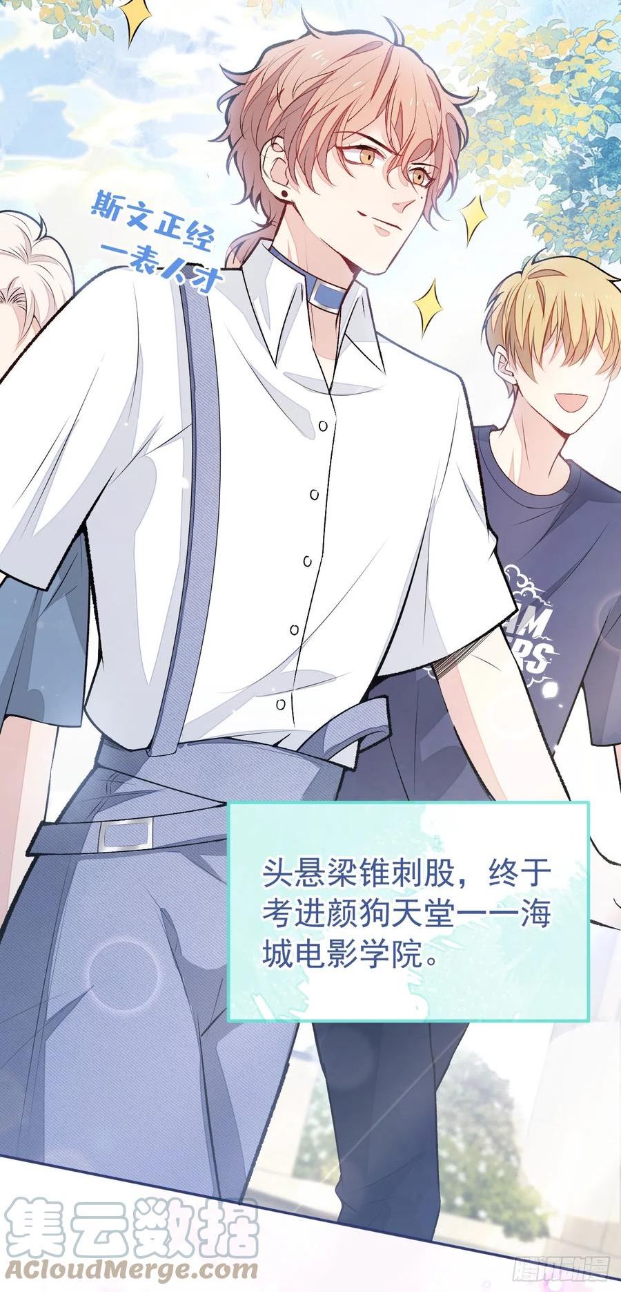 又被男神撩上热搜漫画下拉免费全集漫画,大学篇01 初遇就要迎男而上！3图