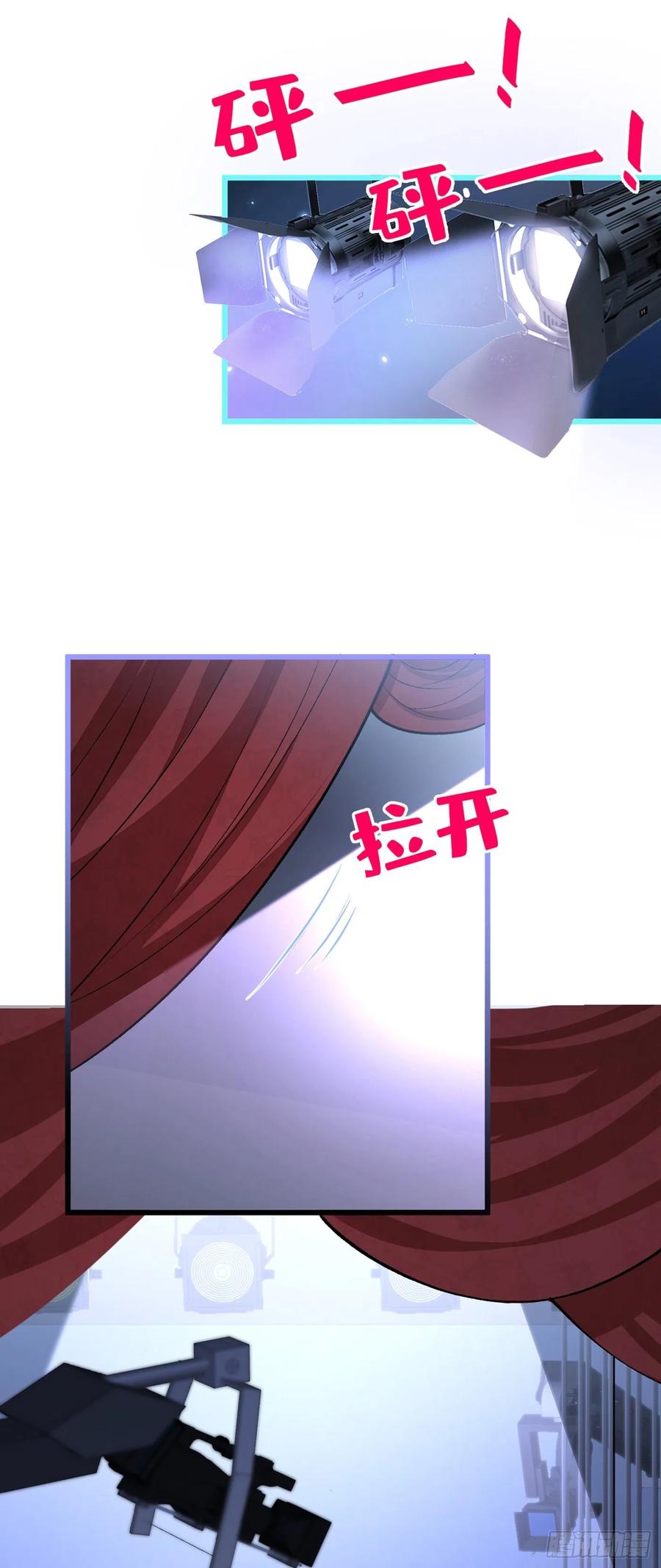 又被男神撩上热搜漫画下拉免费全集漫画,第12话 幺儿，哥带你回家3图