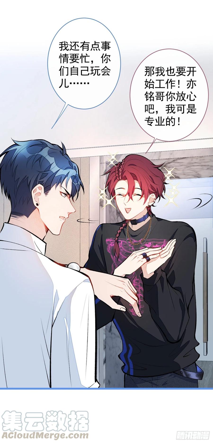 又被男神撩上热搜漫画免费下拉式51漫画网漫画,第23话 我看他就是个骚受！5图