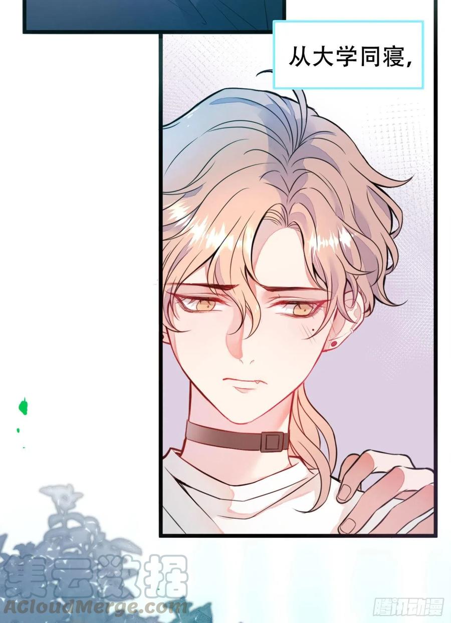 又被男神撩上热搜虐心部分漫画,第1话 再和你睡觉我就是狗！5图