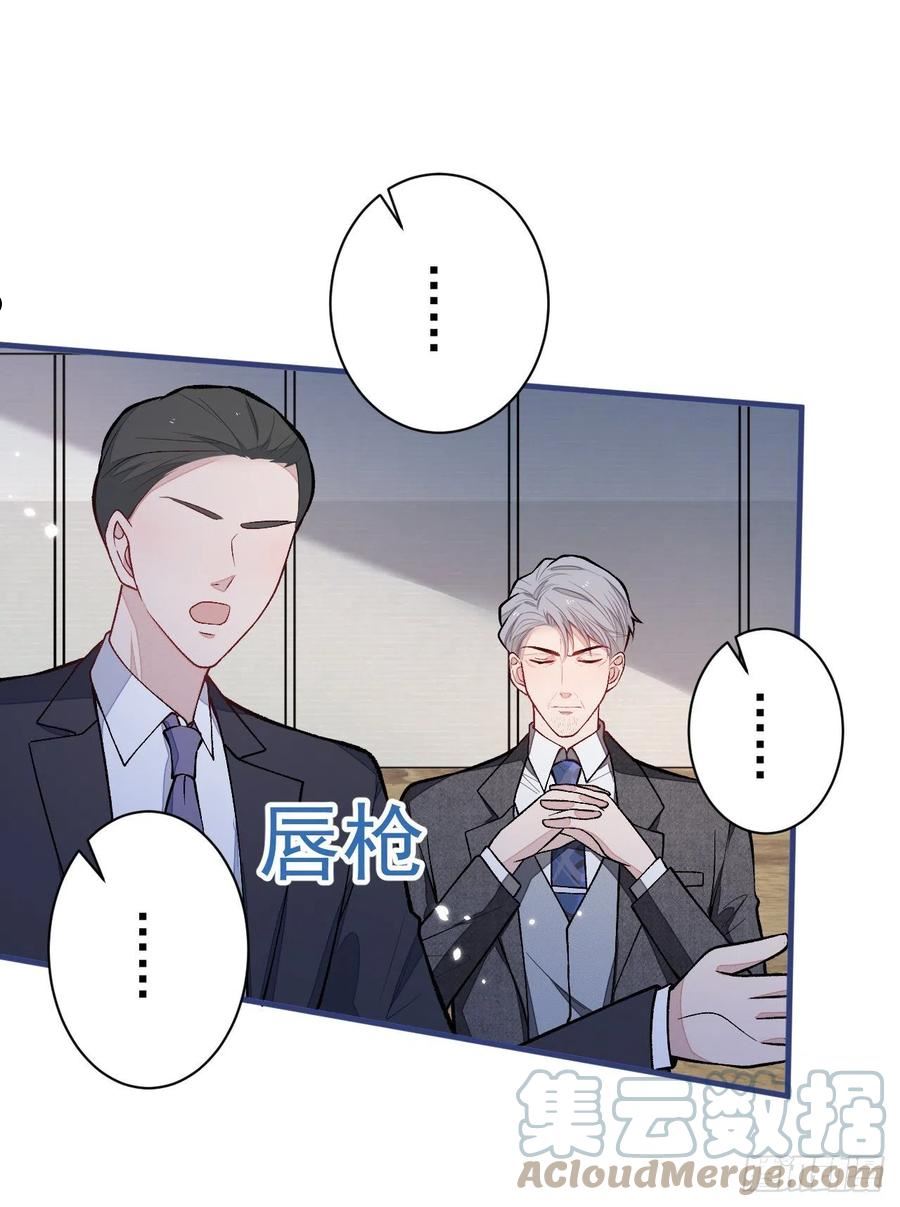 又被男神撩上热搜漫画下拉免费全集漫画,第161话 证据，都是伪造的！3图