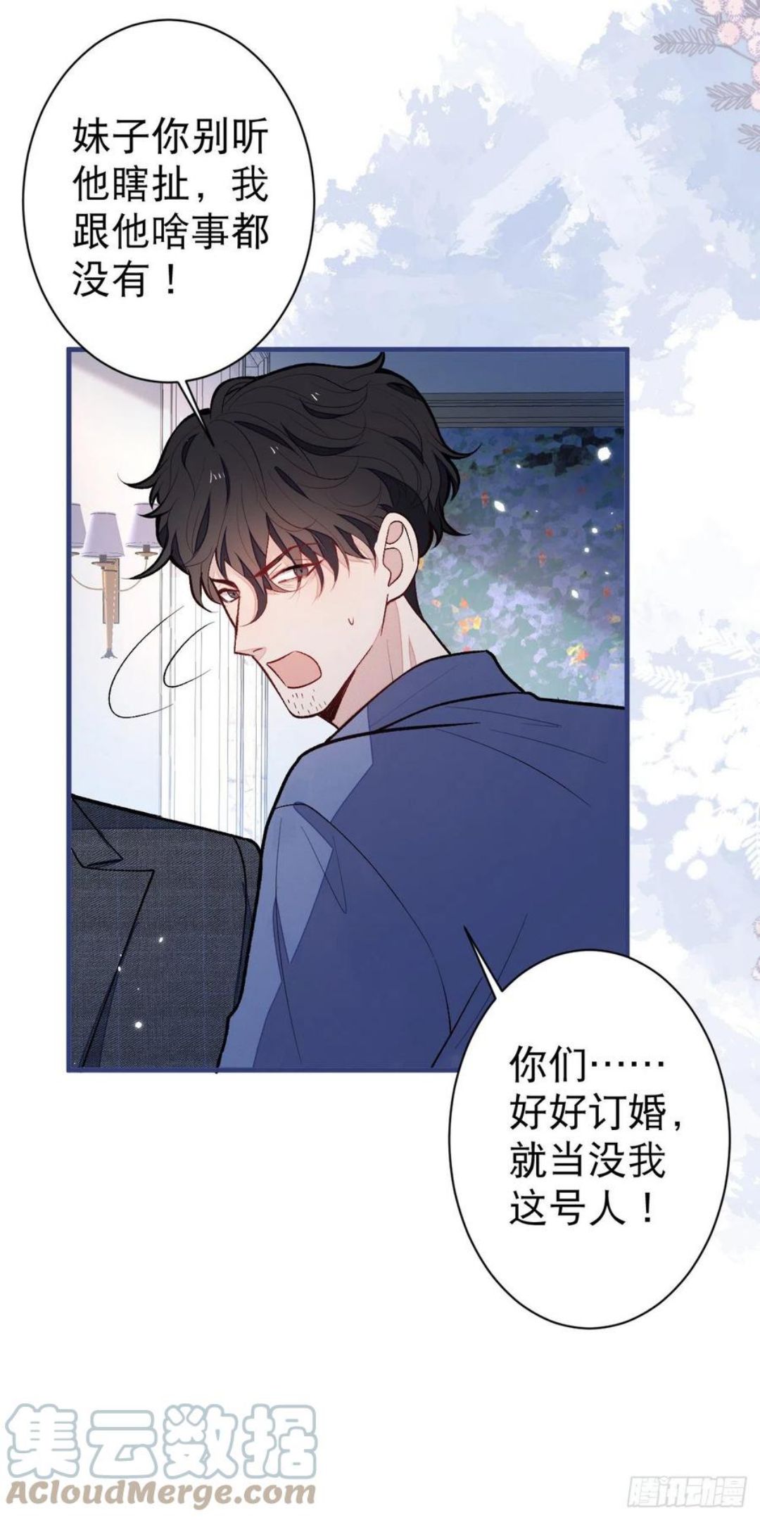 又被男神撩上热搜漫画下拉免费全集漫画,第130话 匿名短信是我发的3图