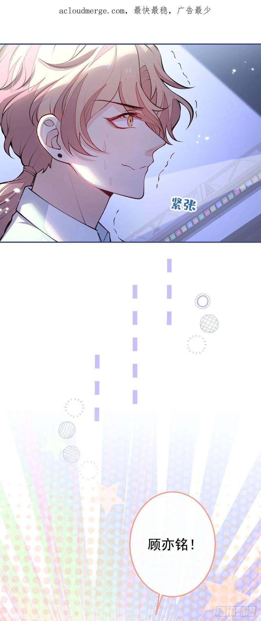 又被男神撩上热搜漫画下拉免费全集漫画,大学篇23 社会我熊哥4图