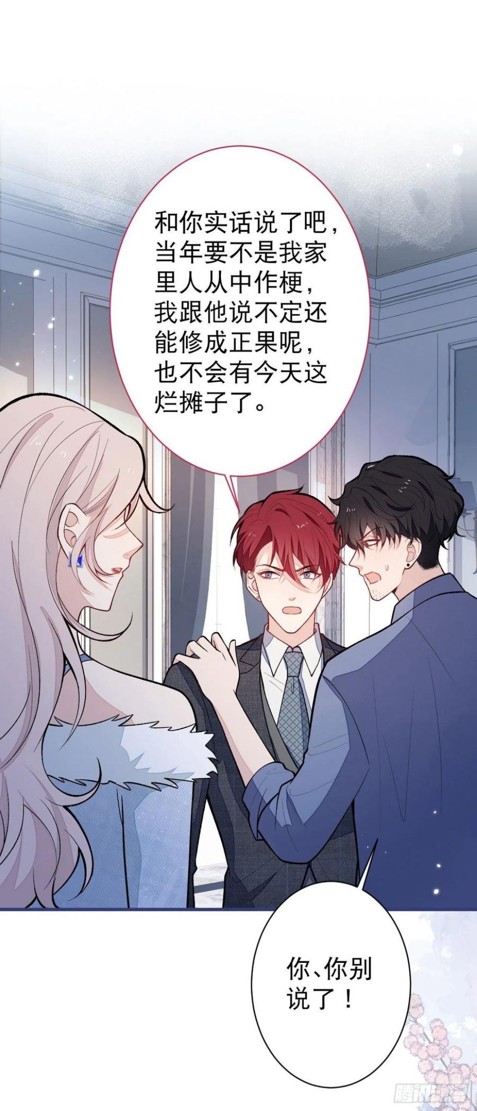 又被男神撩上热搜漫画下拉免费全集漫画,第130话 匿名短信是我发的2图