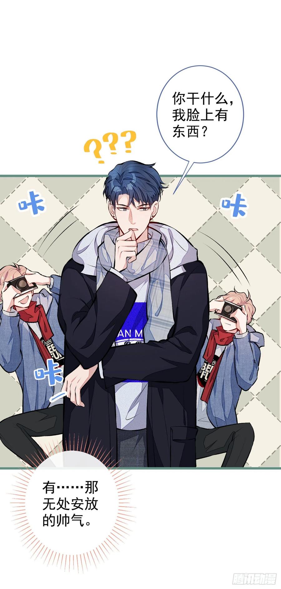 又被男神撩上热搜漫画下拉免费全集漫画,第38话 余北落水了？！2图