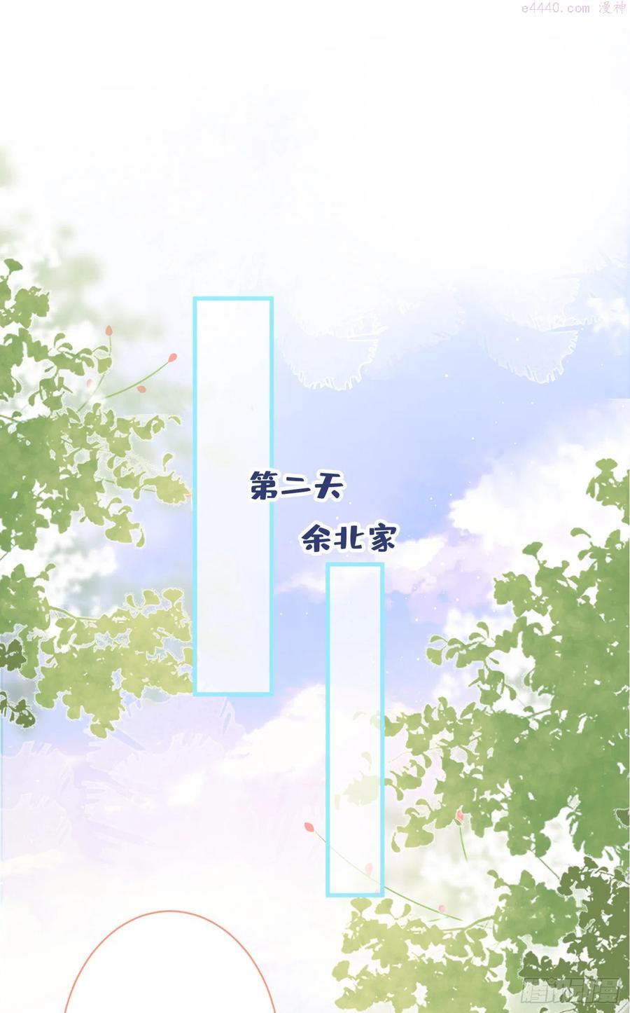 又被男神撩上热搜漫画免费下拉式51漫画网漫画,第85话 你藏了个男人？！2图