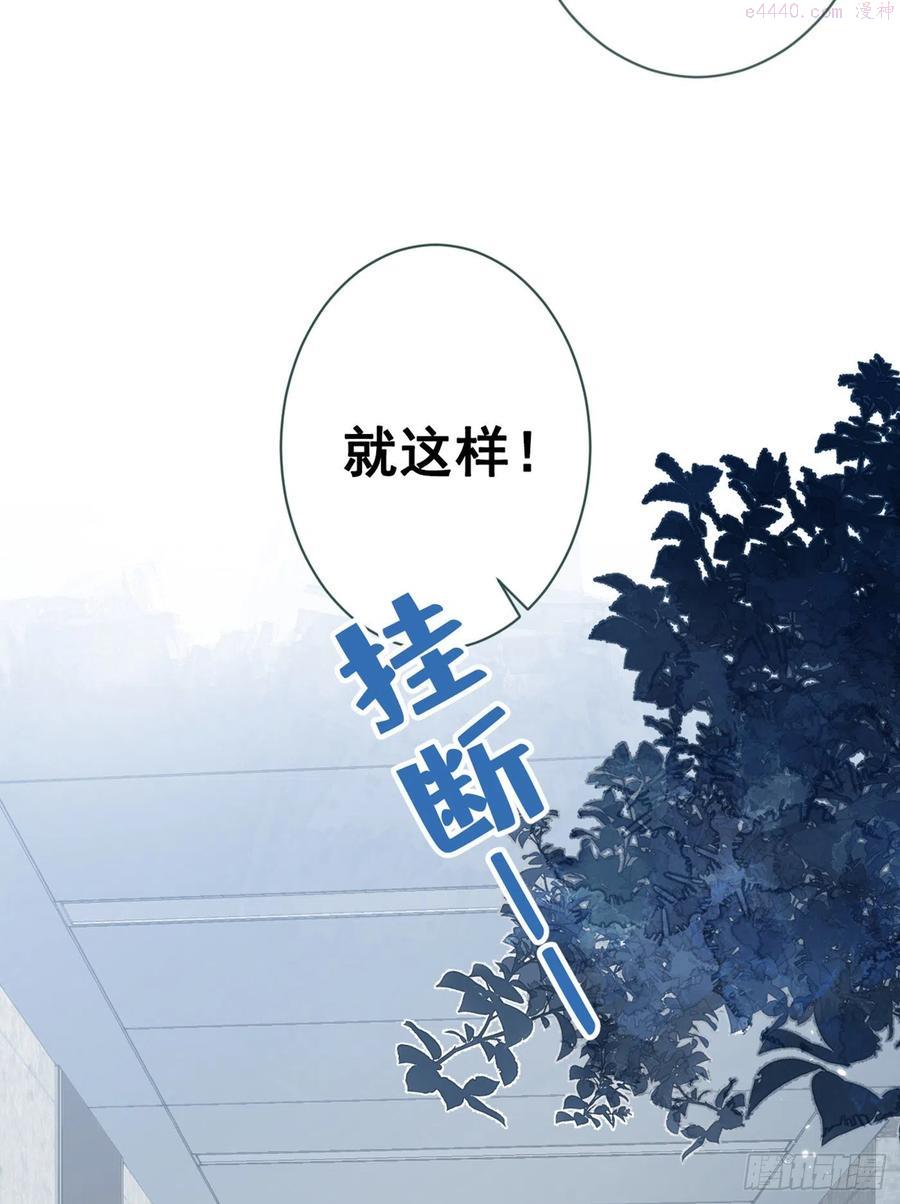 又被男神撩上热搜漫画下拉免费全集漫画,第67话 你的性取向是……5图