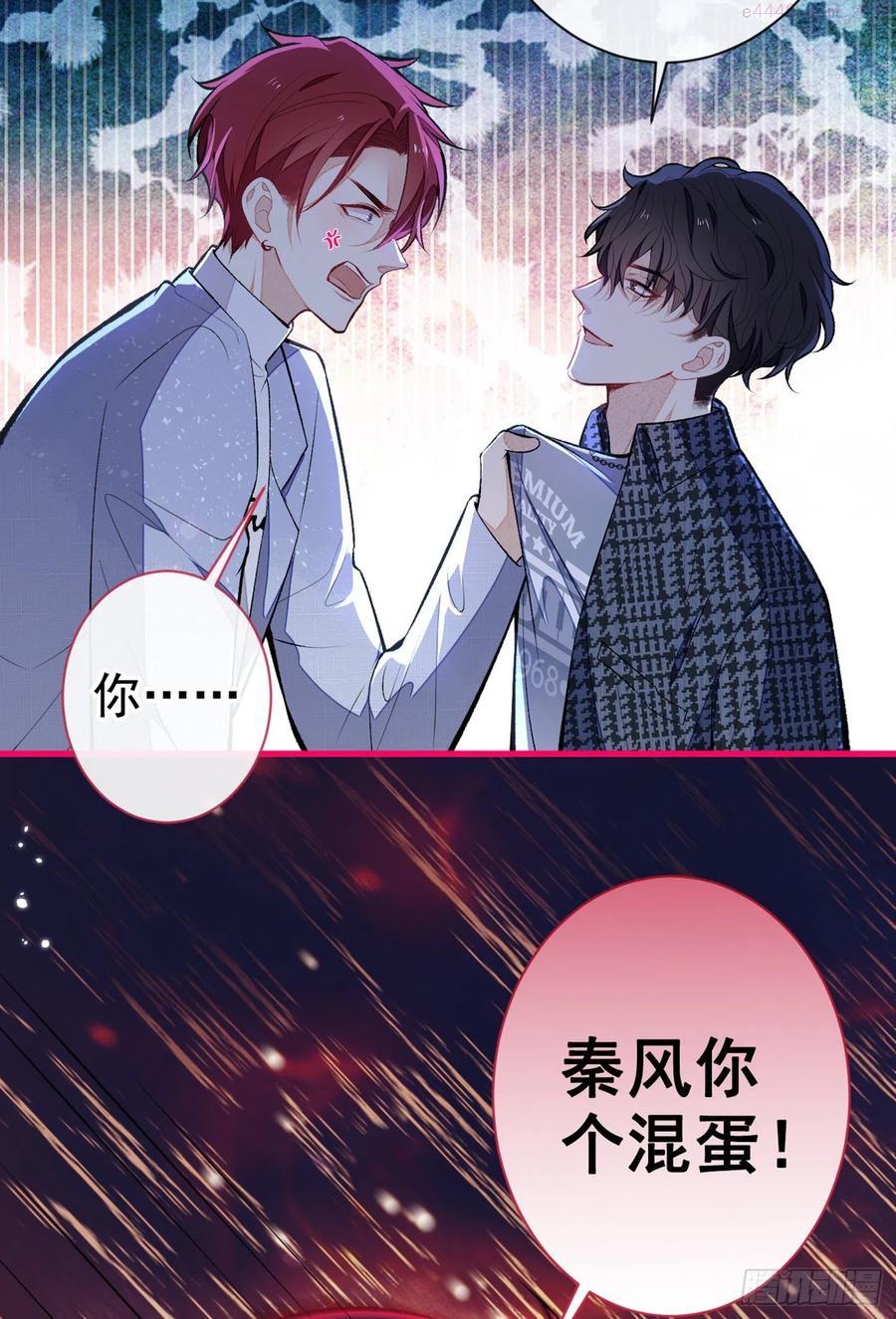 又被男神撩上热搜漫画免费下拉式51漫画网漫画,第87话 生日送什么礼物？3图