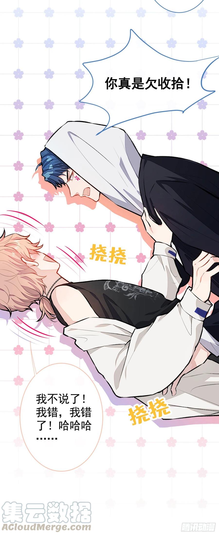 又被男神撩上热搜漫画下拉免费全集漫画,第19话 把你骚弯了？5图