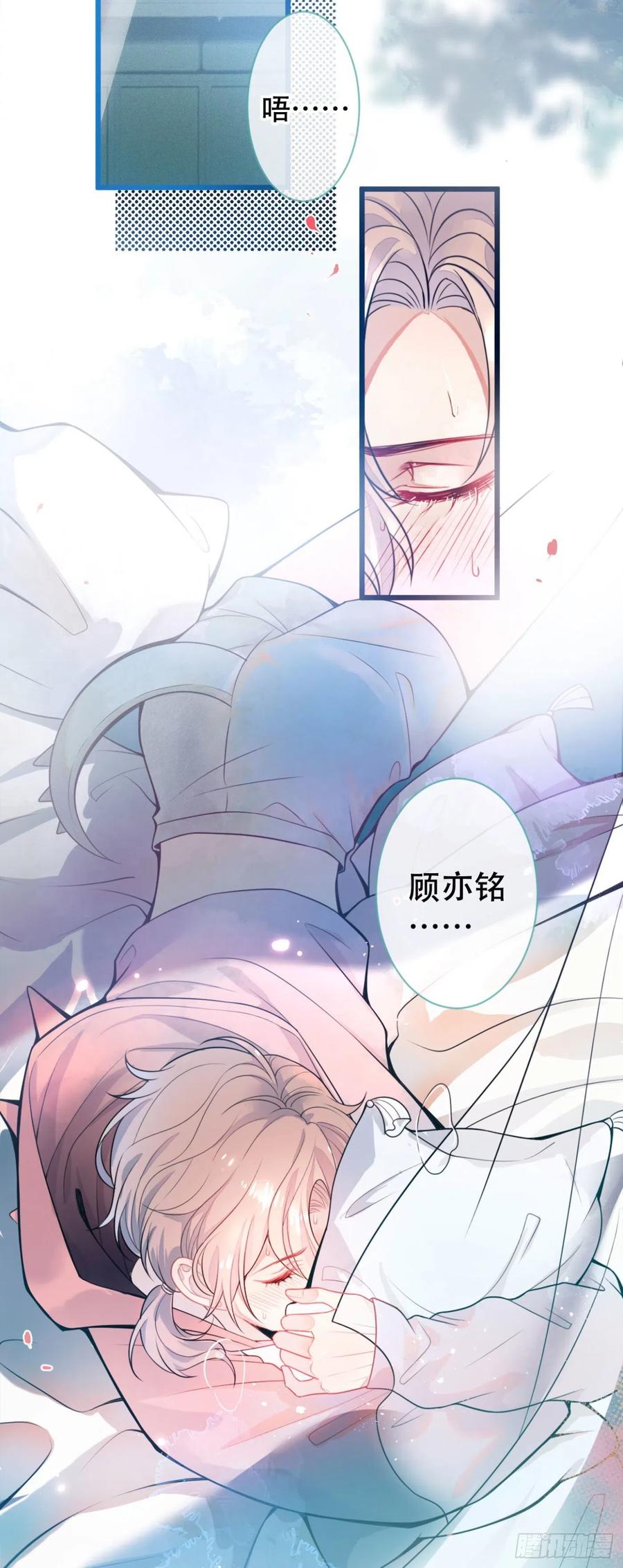 又被男神撩上热搜虐心部分漫画,第1话 再和你睡觉我就是狗！3图