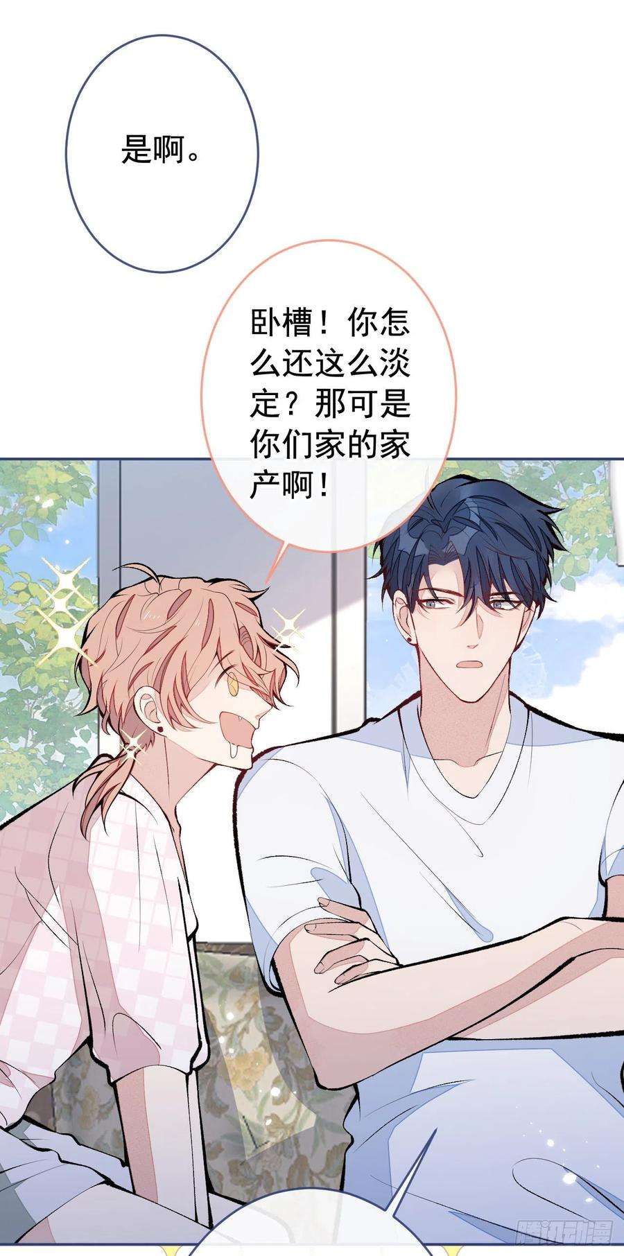 又被男神撩上热搜漫画下拉免费全集漫画,第165话 快把小号还给我！3图