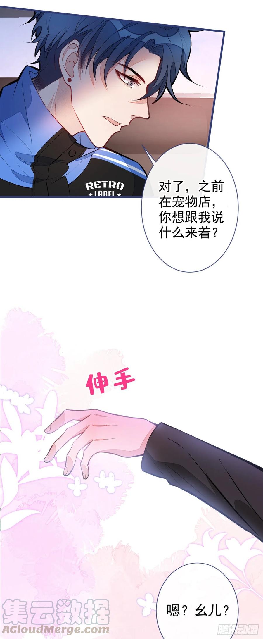 又被男神撩上热搜漫画免费下拉式51漫画网漫画,第55话 顾亦铭，我就是gay5图