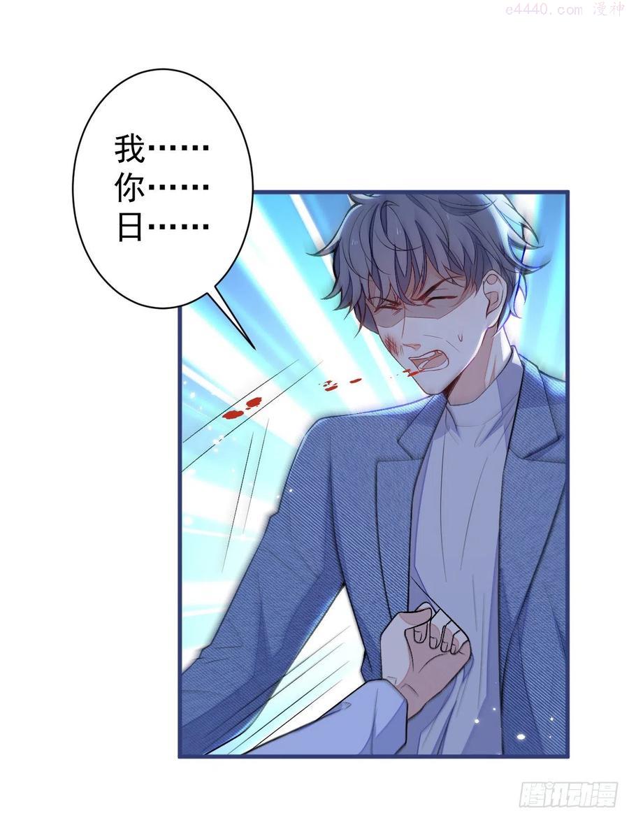 又被男神撩上热搜漫画下拉免费全集漫画,第107话 爆黑料的是他5图