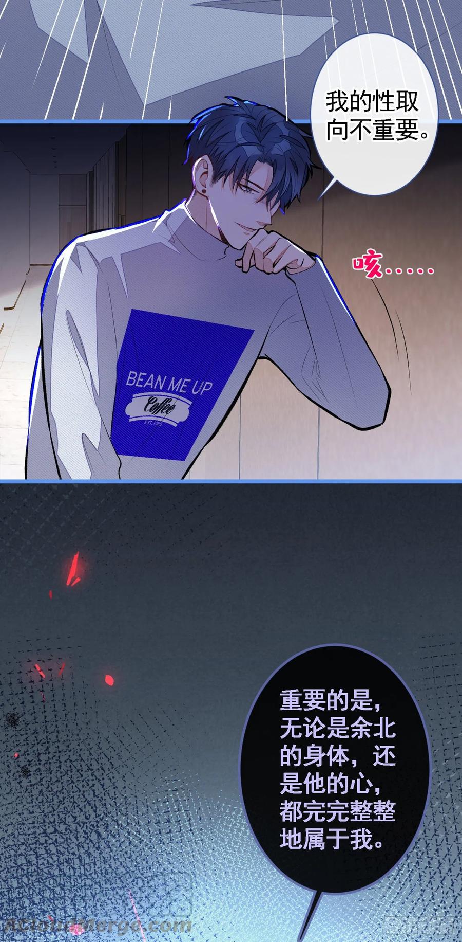 又被男神撩上热搜漫画下拉免费全集漫画,第41话 用我的后半辈子赎罪5图