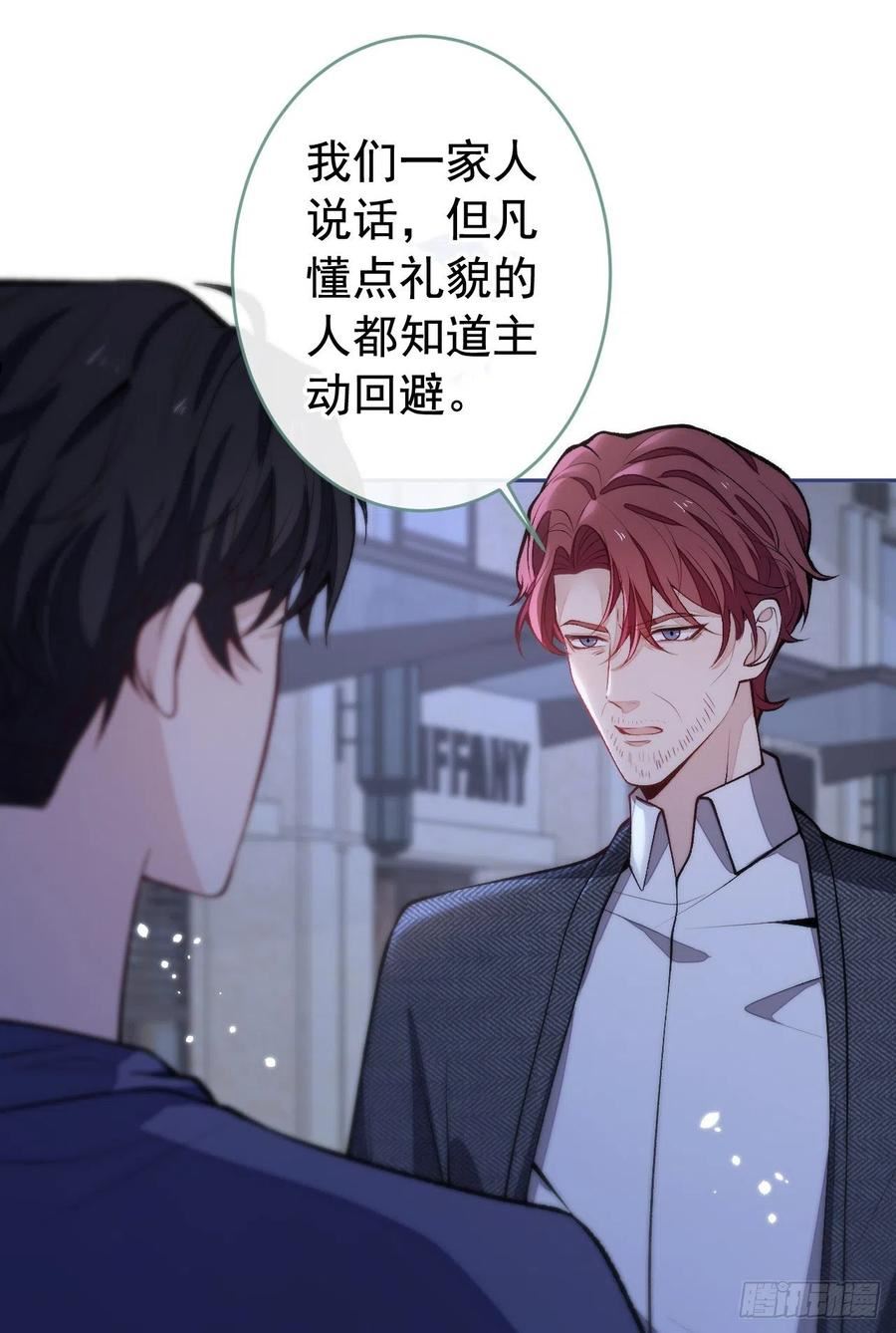 又被男神撩上热搜漫画下拉免费全集漫画,番外5-秦风x夏一帆篇·下5图