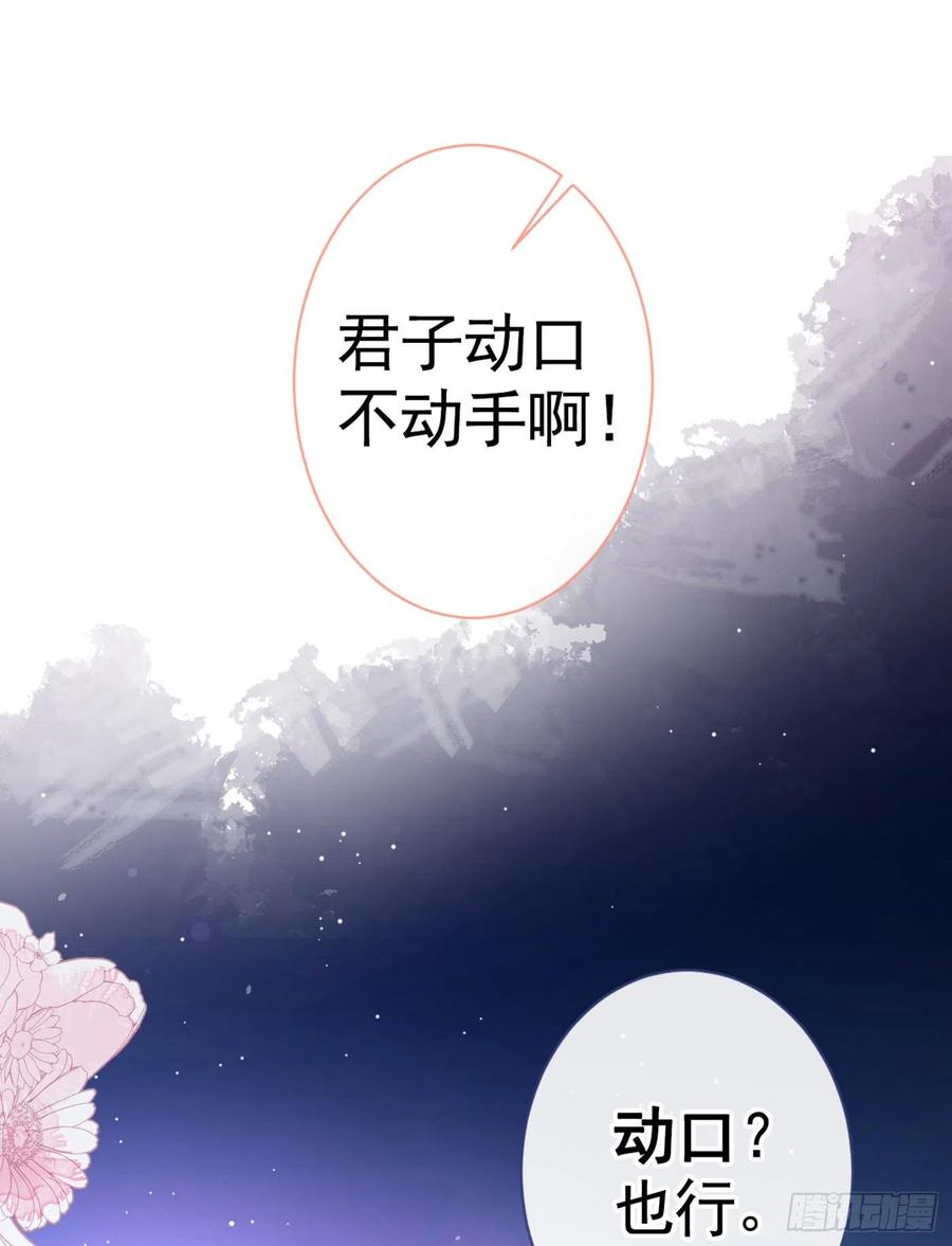 又被男神撩上热搜漫画免费下拉式51漫画网漫画,第52话 顾亦铭你要回美国？4图