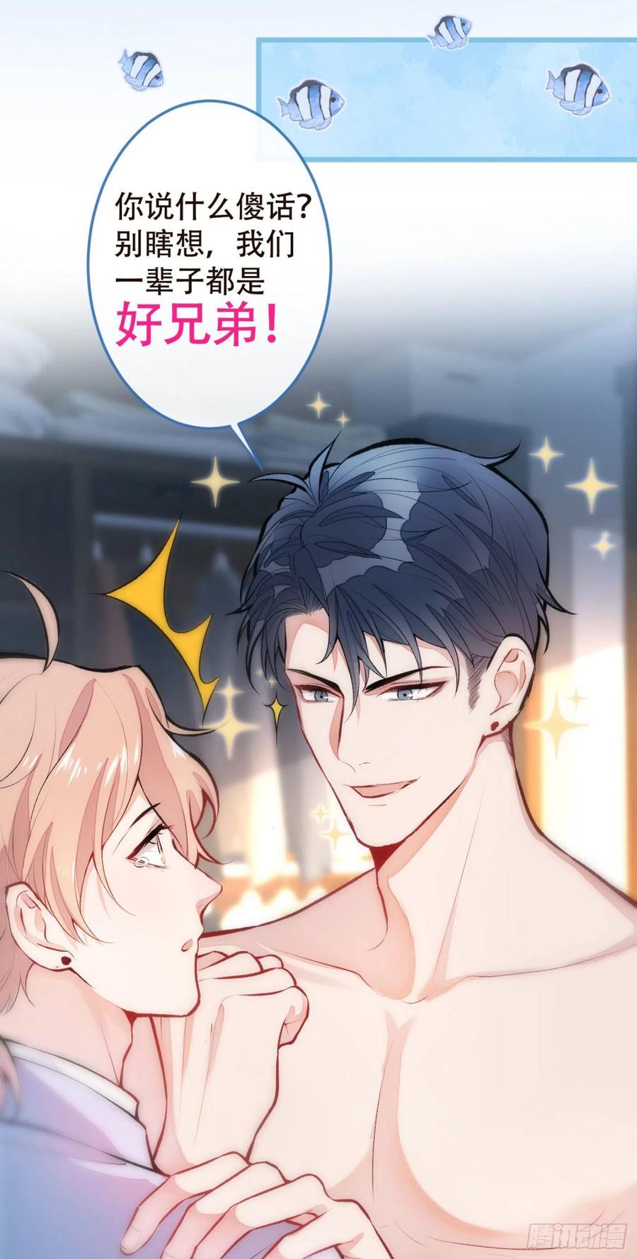 又被男神撩上热搜免费漫画,第5话 我真不是gay！3图