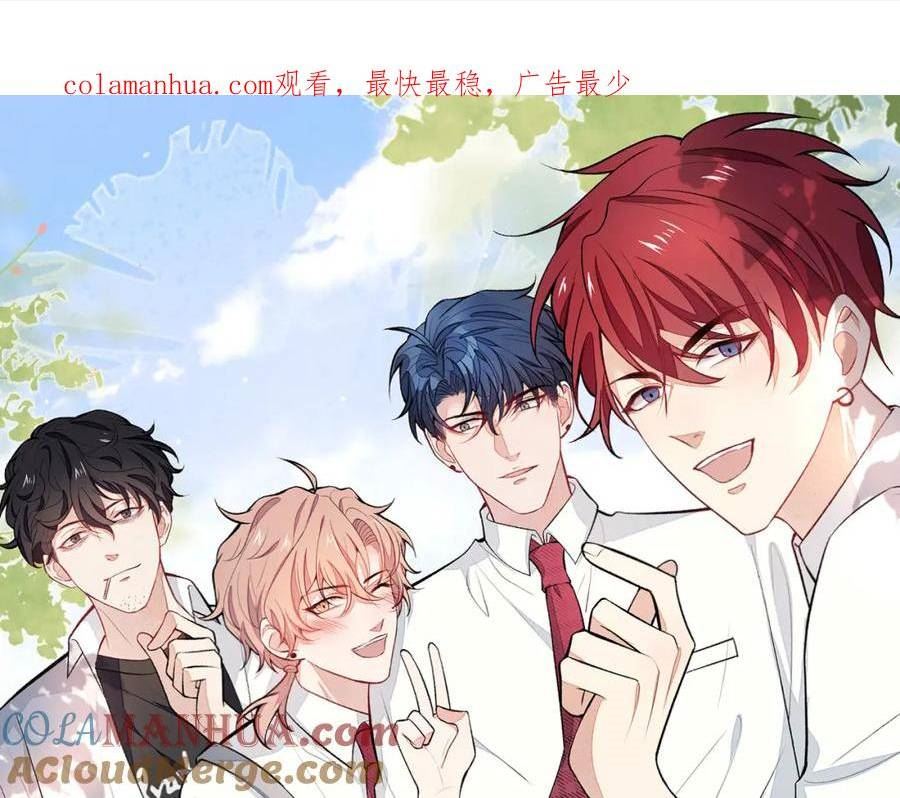 又被男神撩上热搜漫画下拉免费全集漫画,大学篇44 他这么受欢迎？1图