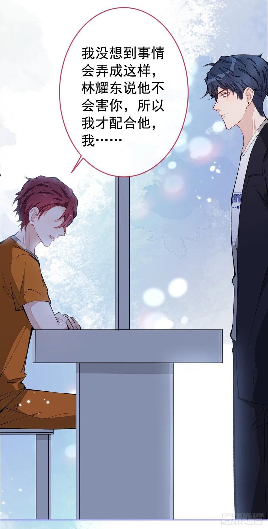 又被男神撩上热搜全文阅读漫画,第167话 你输在，你不是他3图