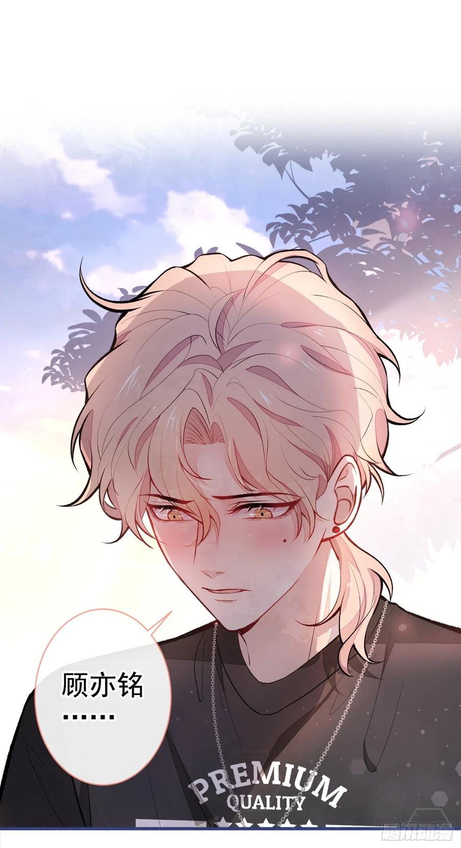 又被男神撩上热搜漫画免费下拉式51漫画网漫画,第55话 顾亦铭，我就是gay2图