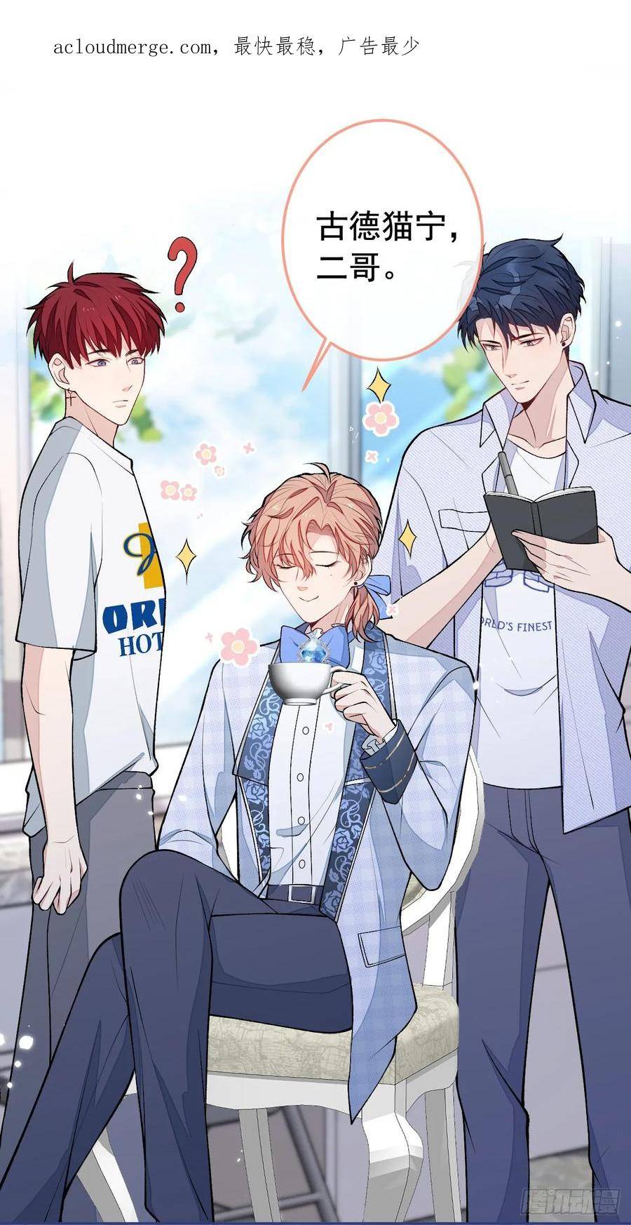 又被男神撩上热搜漫画下拉免费全集漫画,大学篇21 我真的不是沙雕！2图