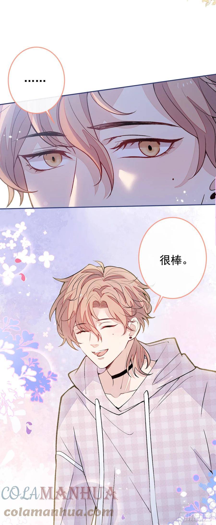 又被男神撩上热搜漫画下拉免费全集漫画,大学篇19 戏剧？喜剧？3图