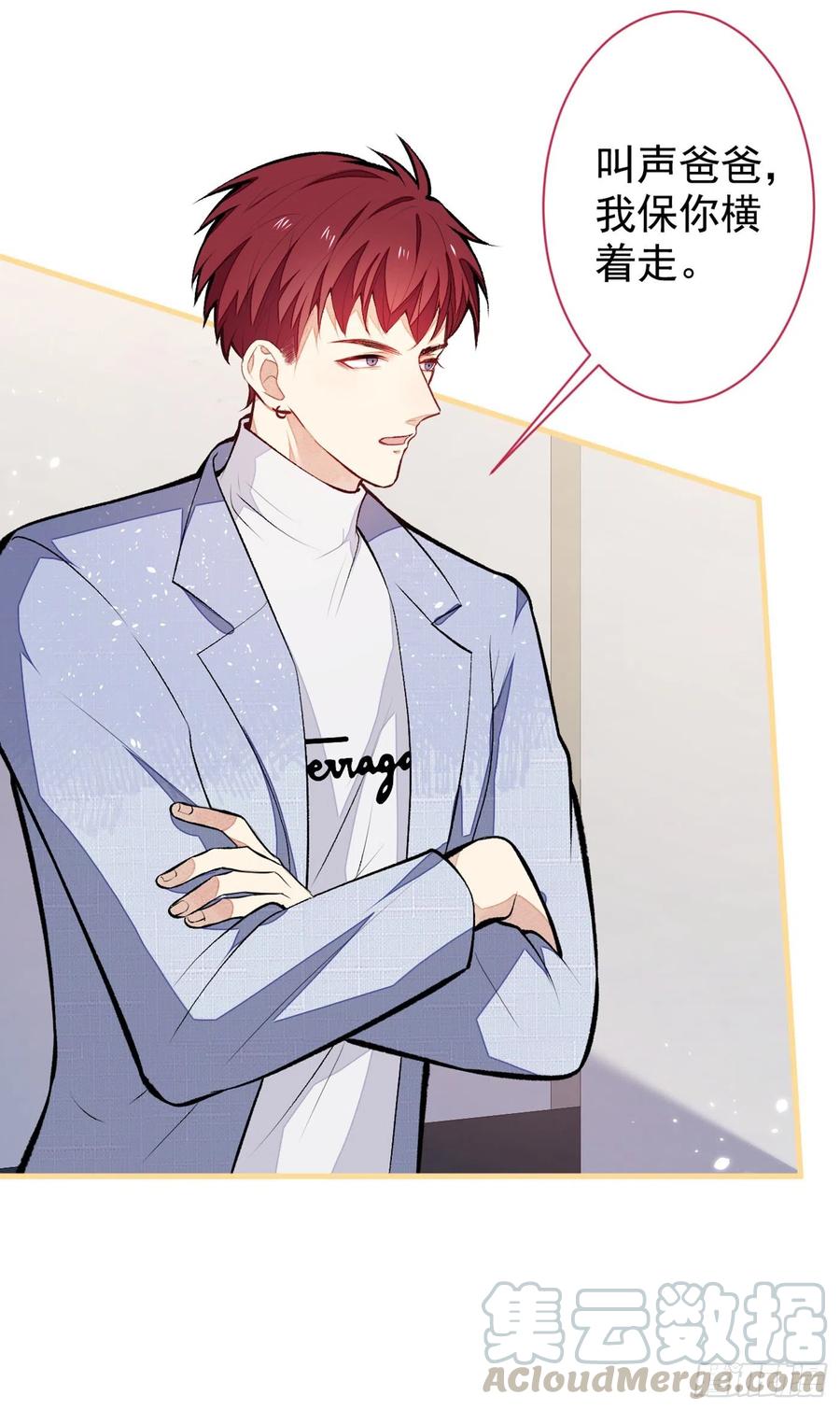 又被男神撩上热搜漫画下拉免费全集漫画,第61话 那时的我们4图