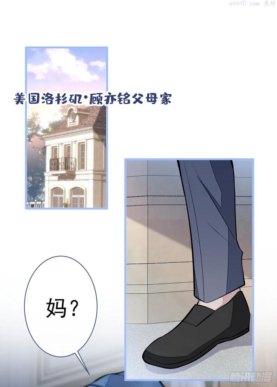 又被男神撩上热搜漫画下拉免费全集漫画,第68话 余北被网暴了！2图