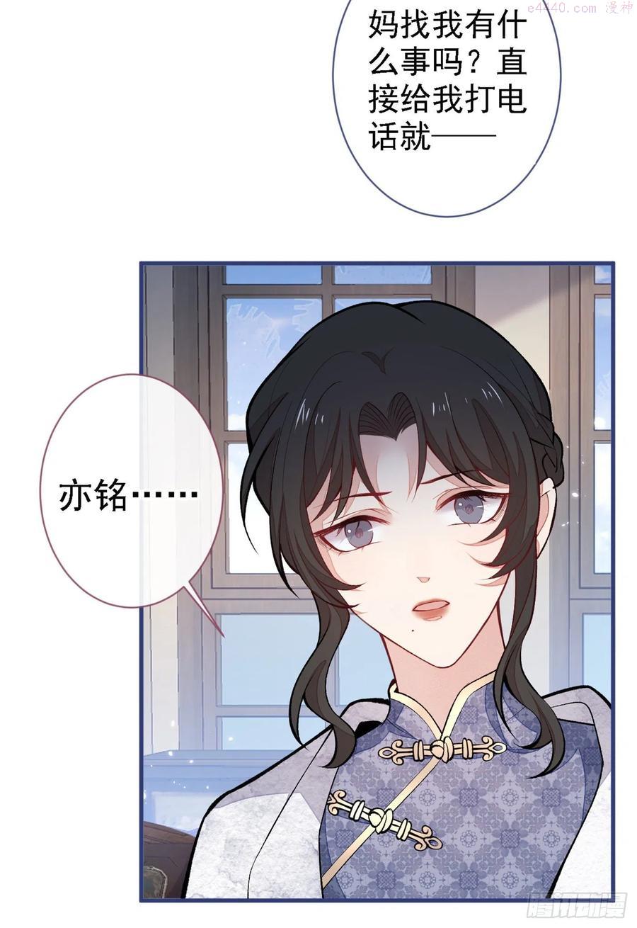 又被男神撩上热搜漫画下拉免费全集漫画,第68话 余北被网暴了！5图