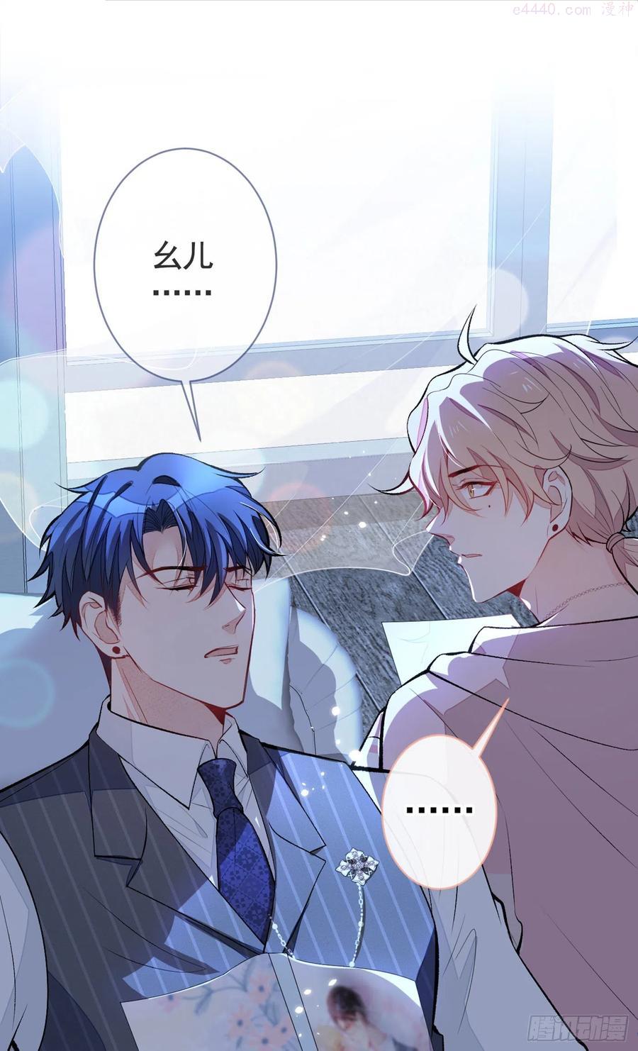 又被男神撩上热搜漫画下拉免费全集漫画,第77话 在一起吧！2图