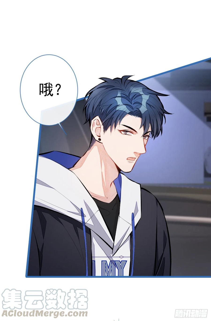 又被男神撩上热搜漫画下拉免费全集漫画,第20话 要不要……一起睡？5图